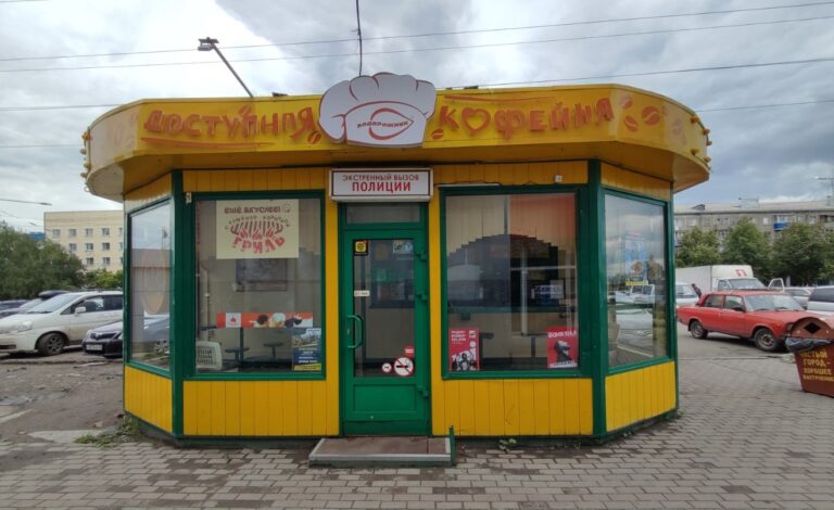 СК возбудил дело против «Подорожника» в Кузбассе за долг в 12 миллионов перед рабочими.