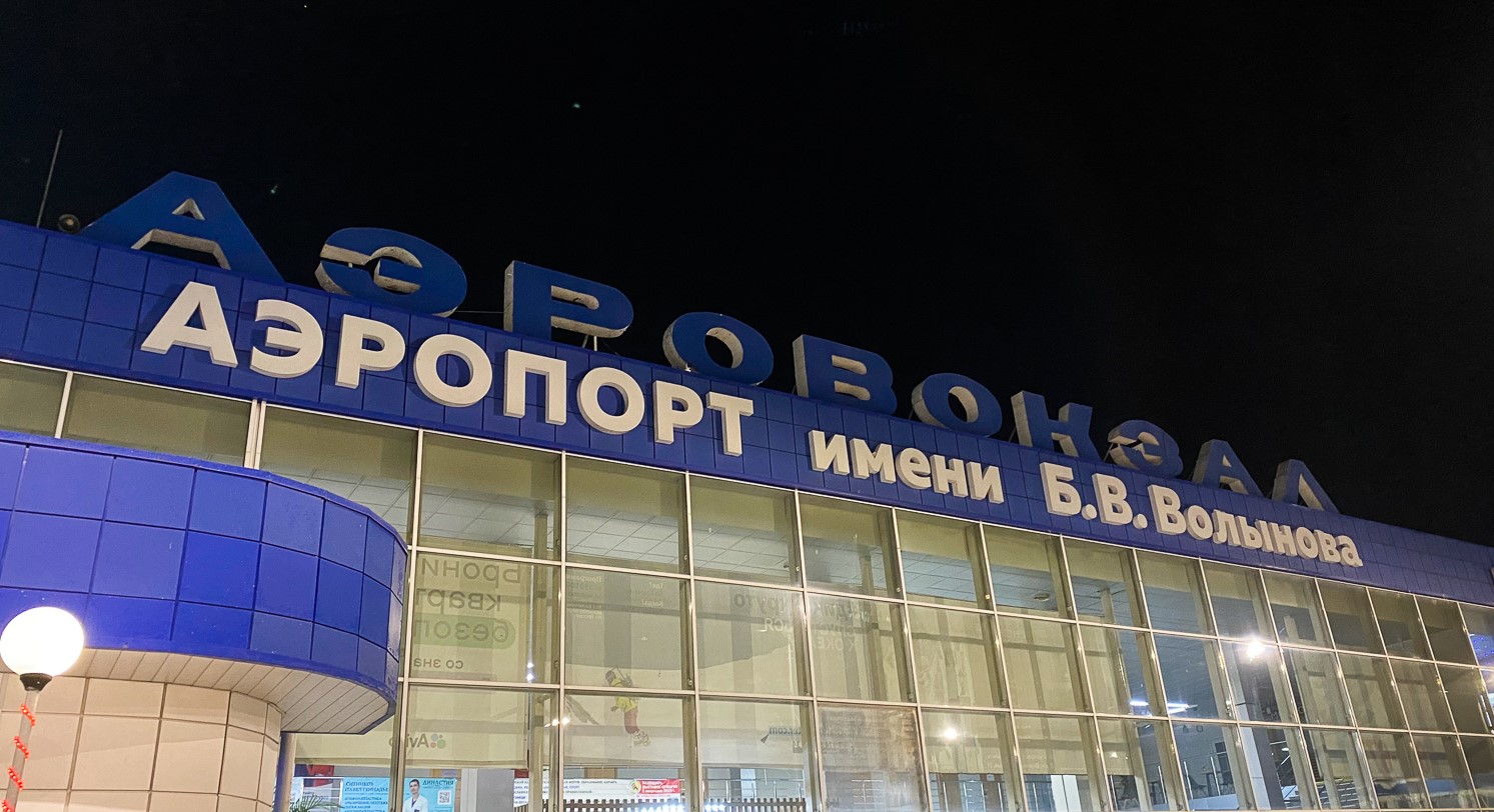 Задержка рейсов в аэропорту Новокузнецка из-за тумана 28 марта 2026 года