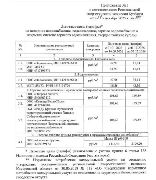 Квитанция на оплату жилищно-коммунальных услуг ЖКХ на фоне калькулятора и кошелька.