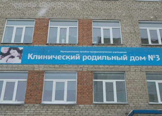 Четырехэтажное здание акушерского отделения номер 3 ГКБ имени Курбатова в Новокузнецке перед началом ремонта