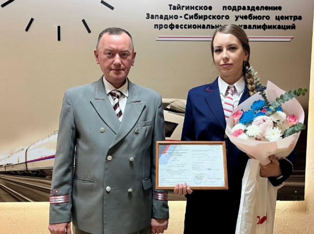 Первая женщина-машинист грузового электровоза Кристина Клиновская с профессиональным дипломом РЖД в Кузбассе