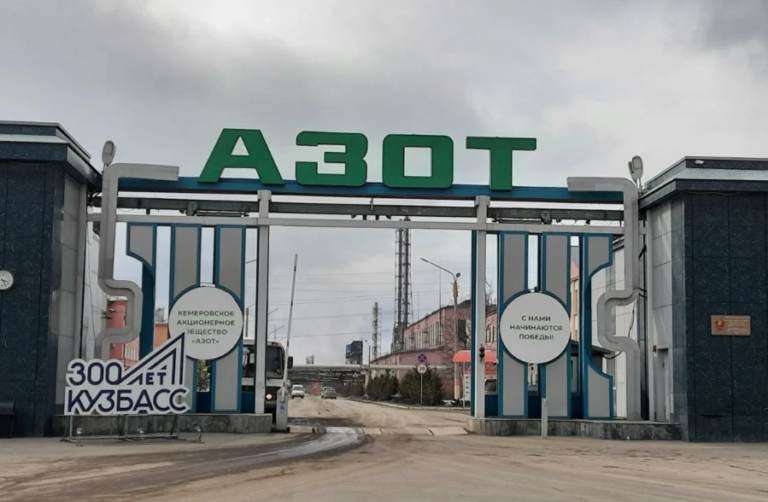 Промышленные мощности и технологические корпуса химического завода в Кемерове