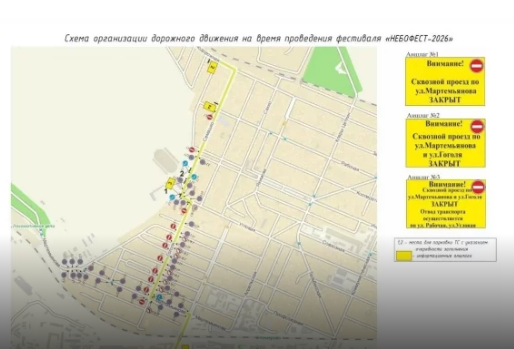 Временные дорожные знаки ограничения проезда и регулирование автомобильного потока в Кемерове 16 августа 2026 года