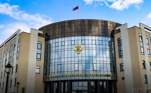 Рабочие материалы уголовного дела о мошенничестве и служебном подлоге в Кемеровской области